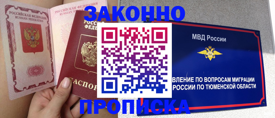 миграционный учет в Калаче